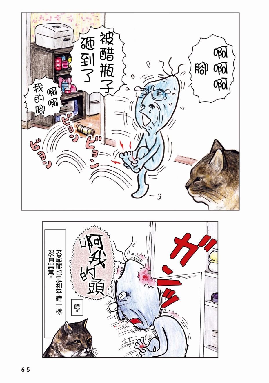 第22话