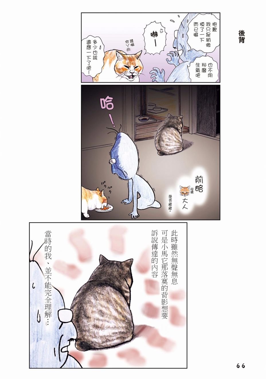 第23话