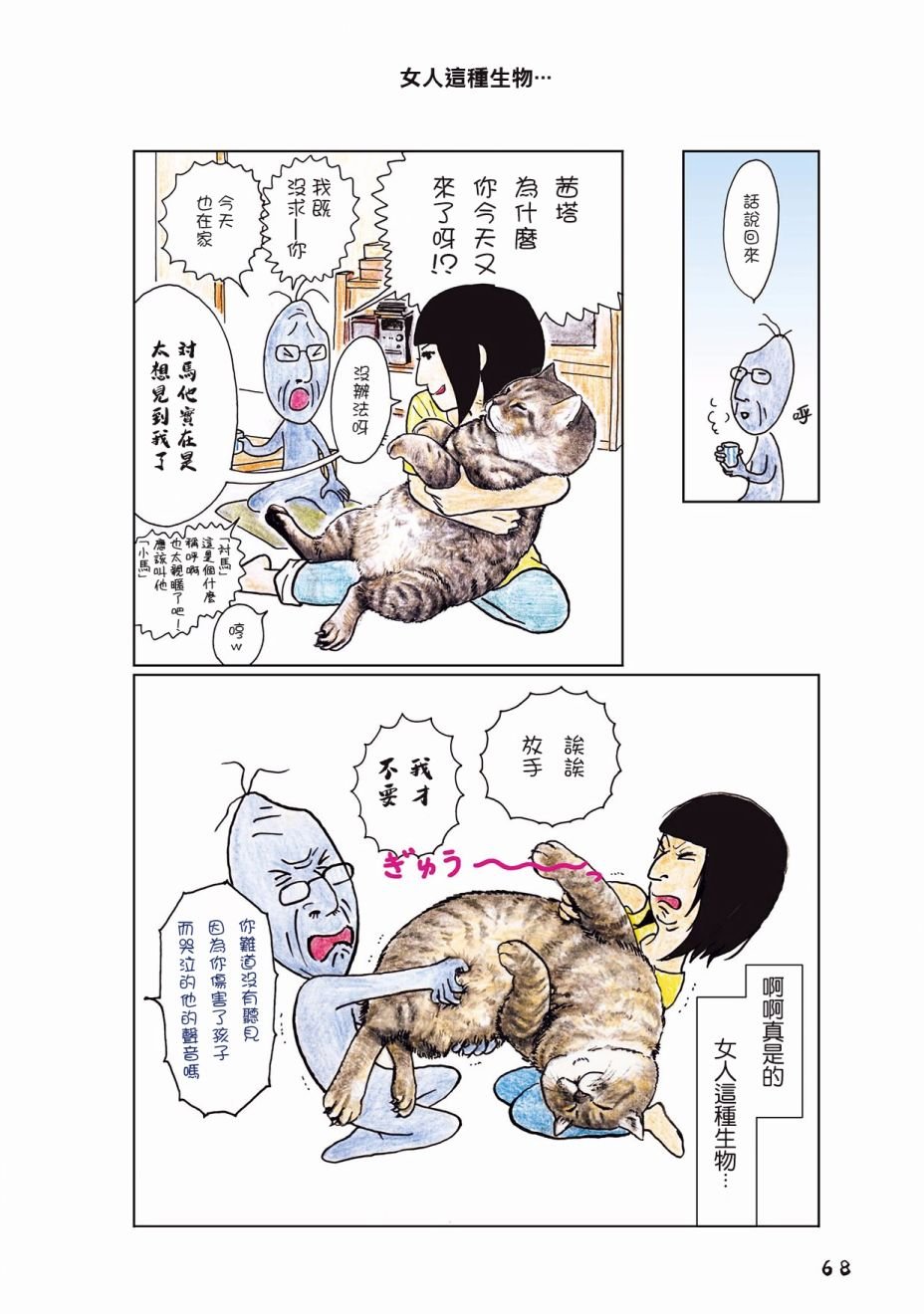 第24话