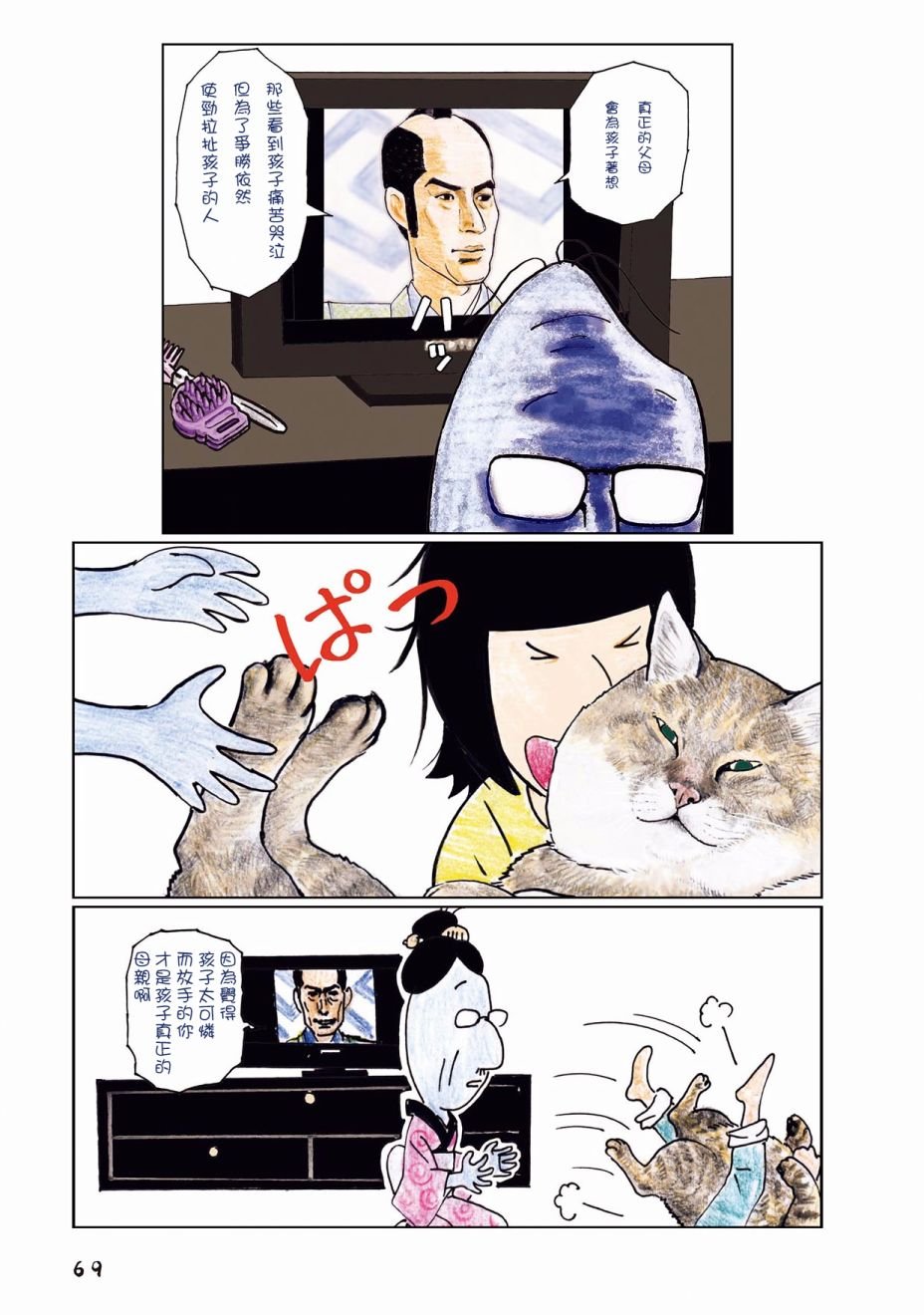 第24话