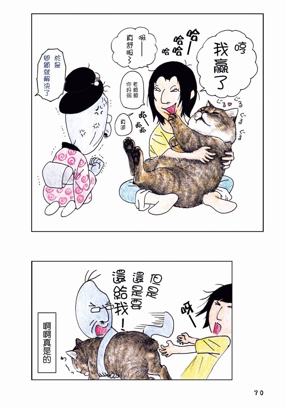 第24话