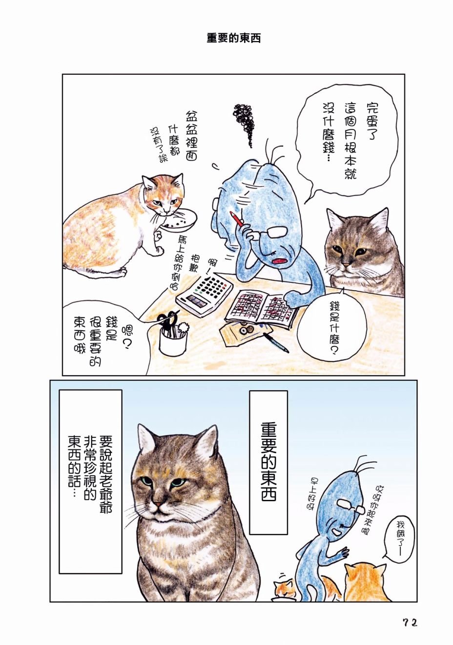 第25话