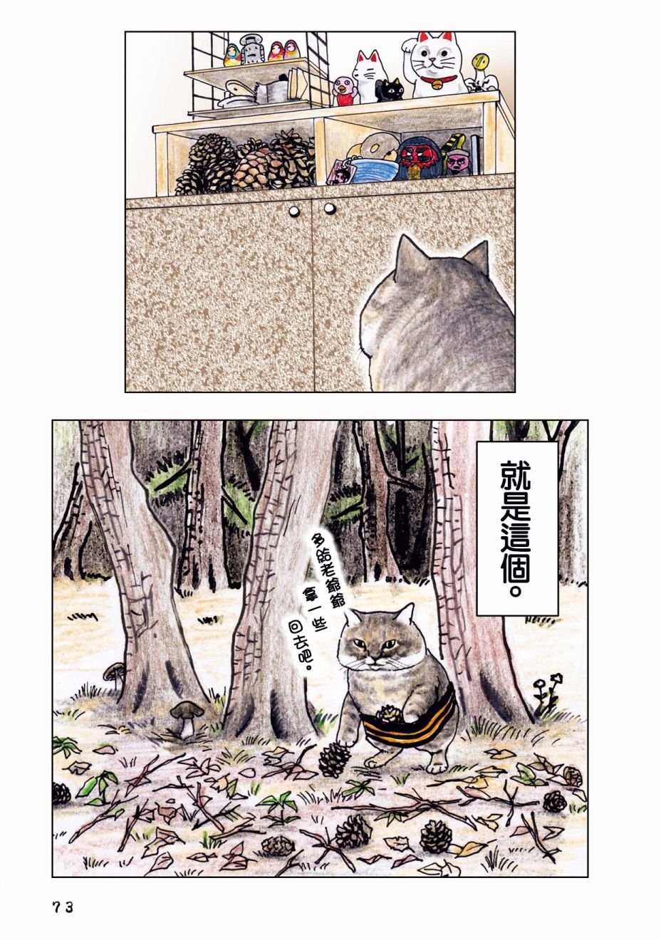 第25话