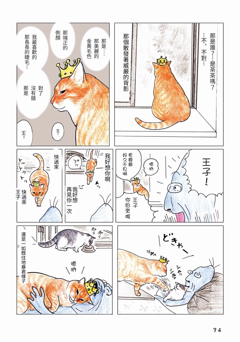 第25话
