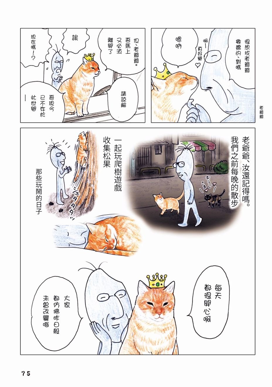 第25话