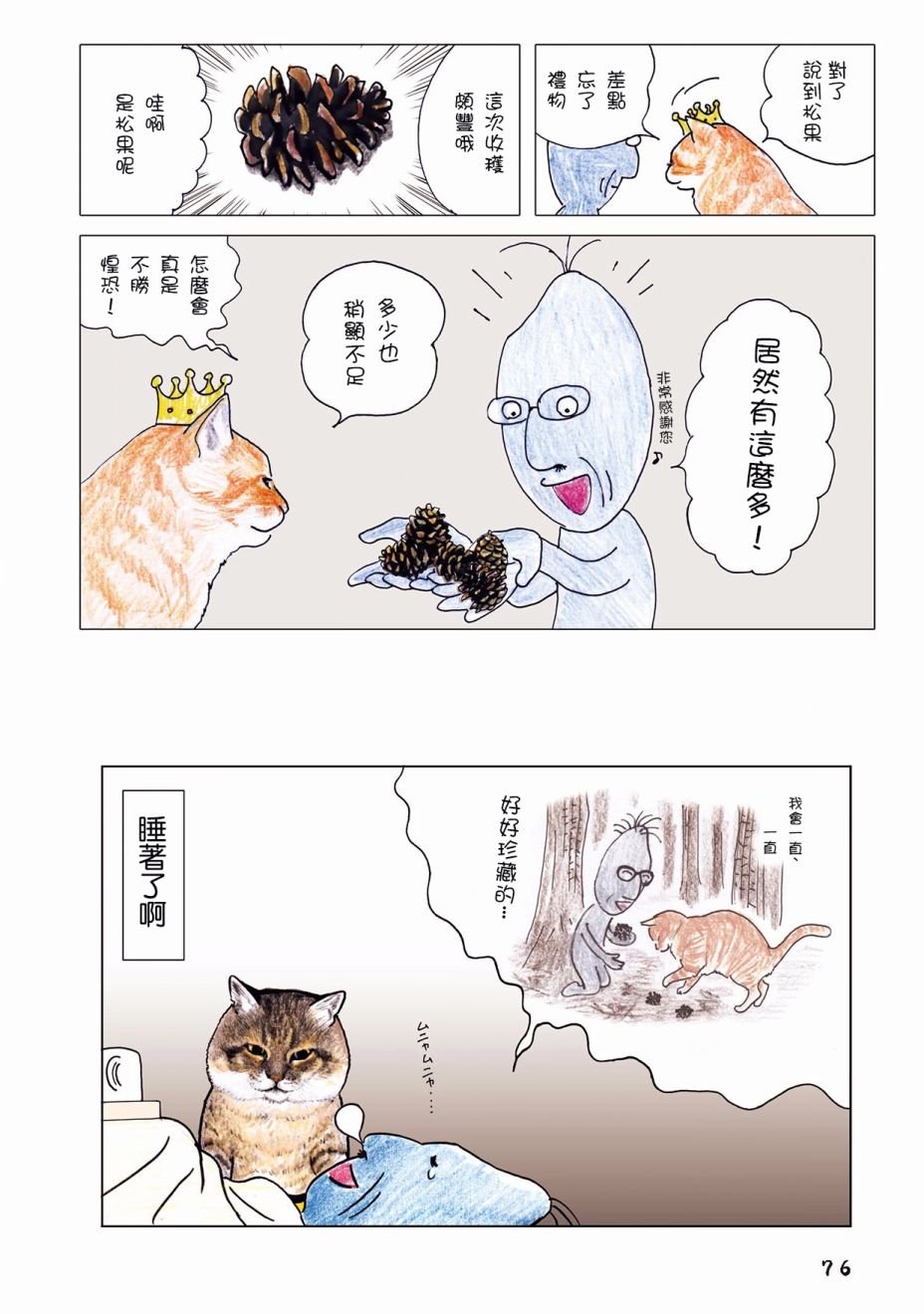 第25话