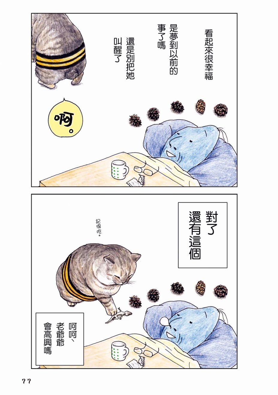第25话