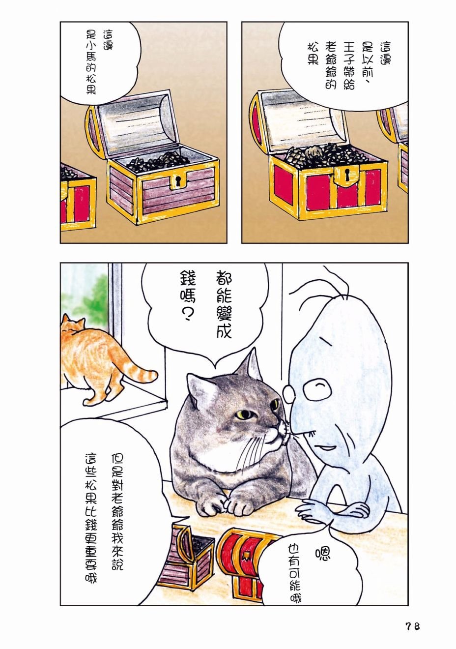 第25话