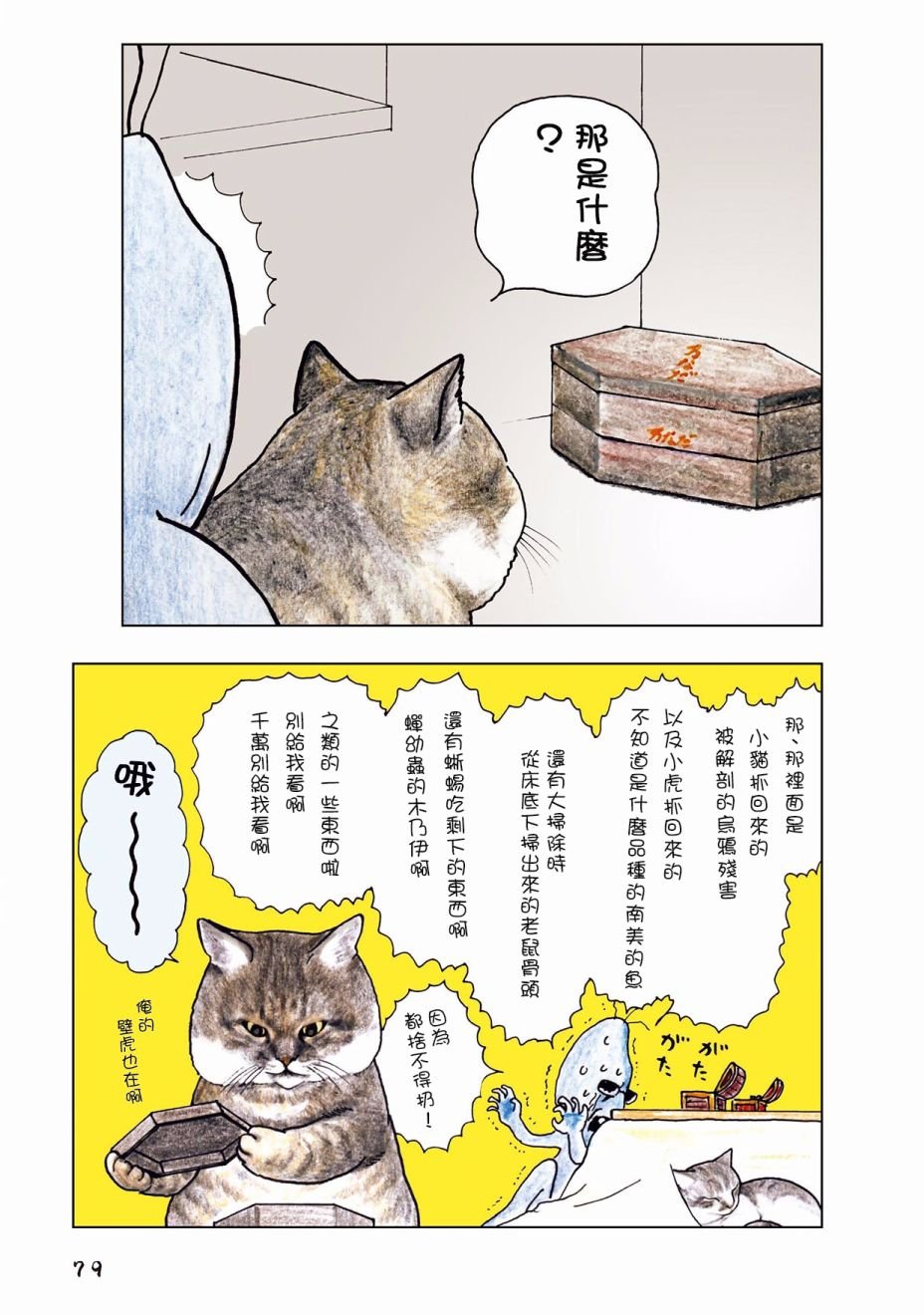 第25话