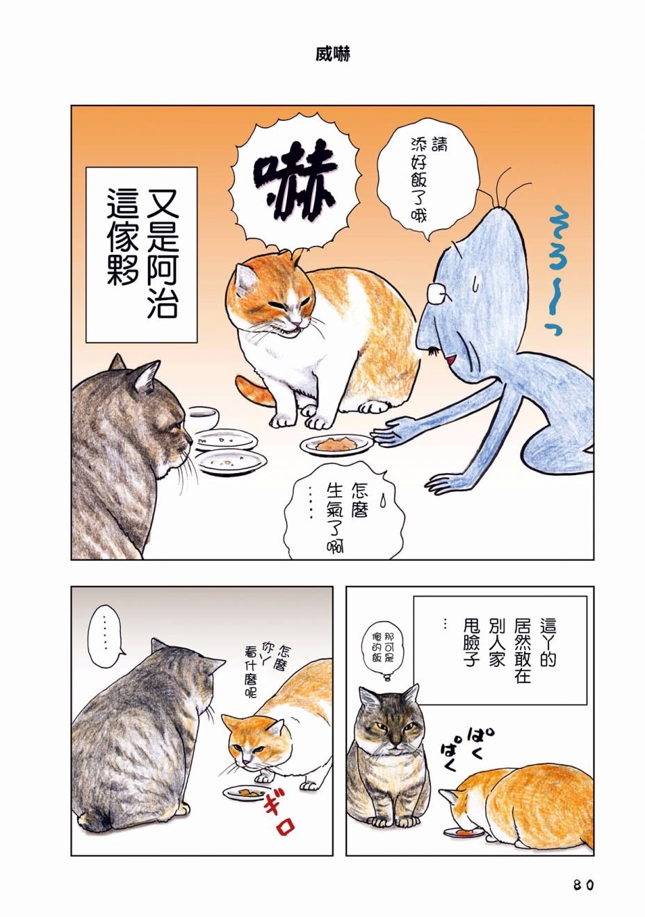 第26话