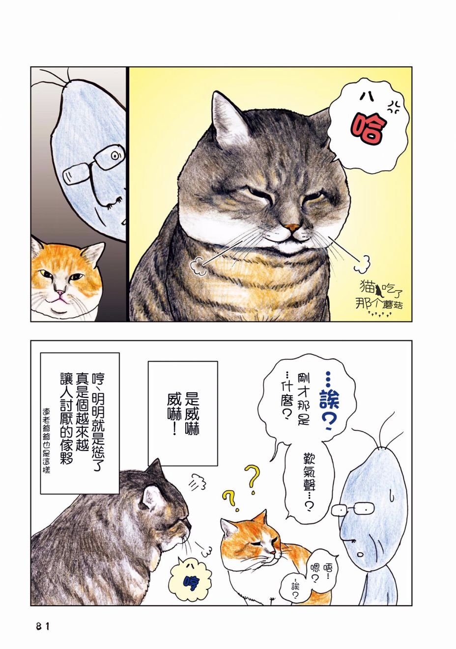 第26话
