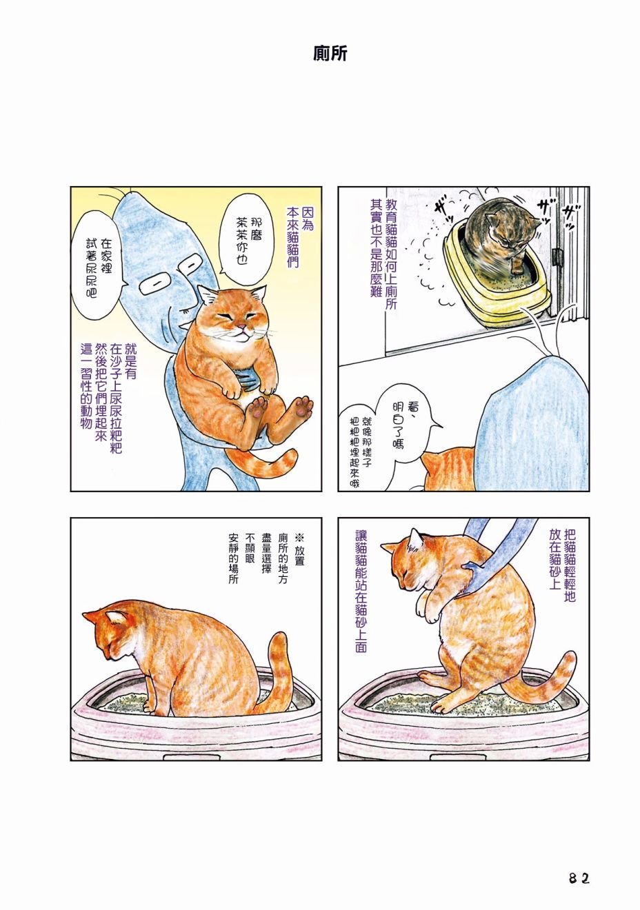 第27话