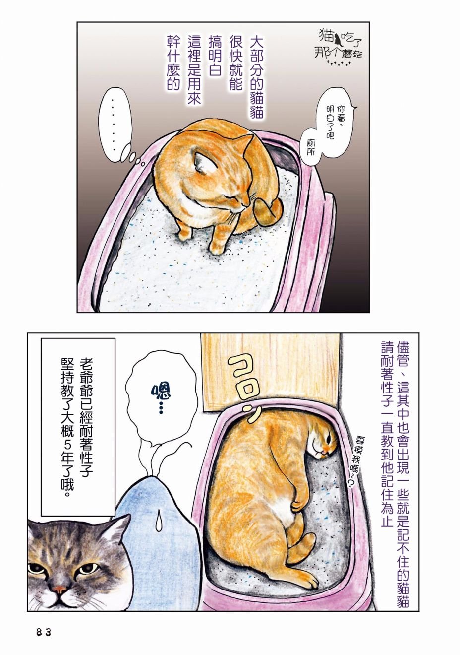 第27话