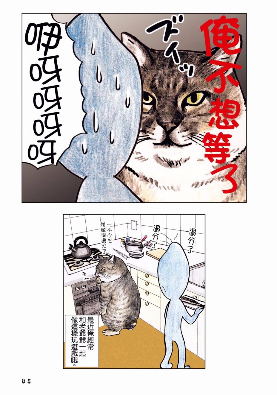 第28话