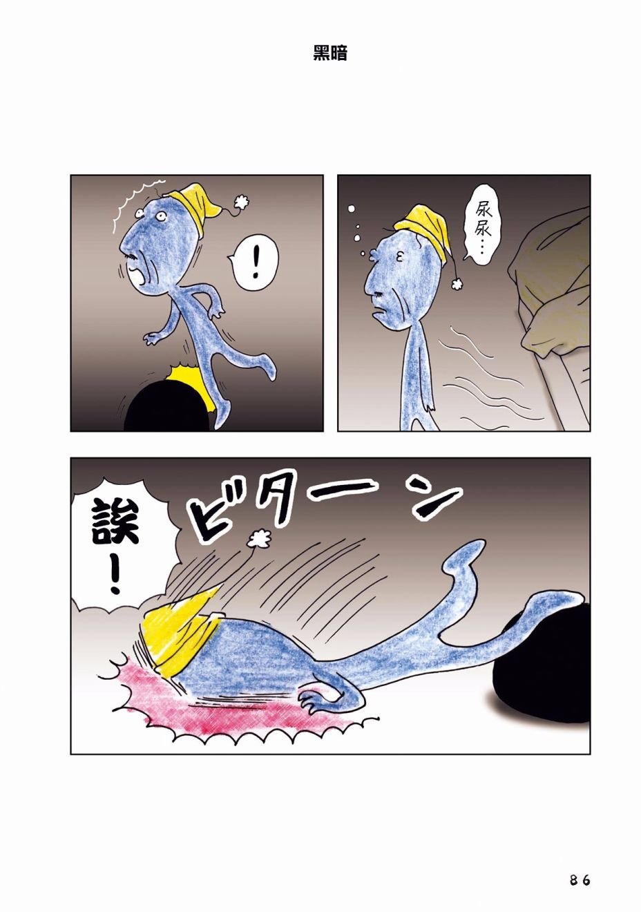 第29话