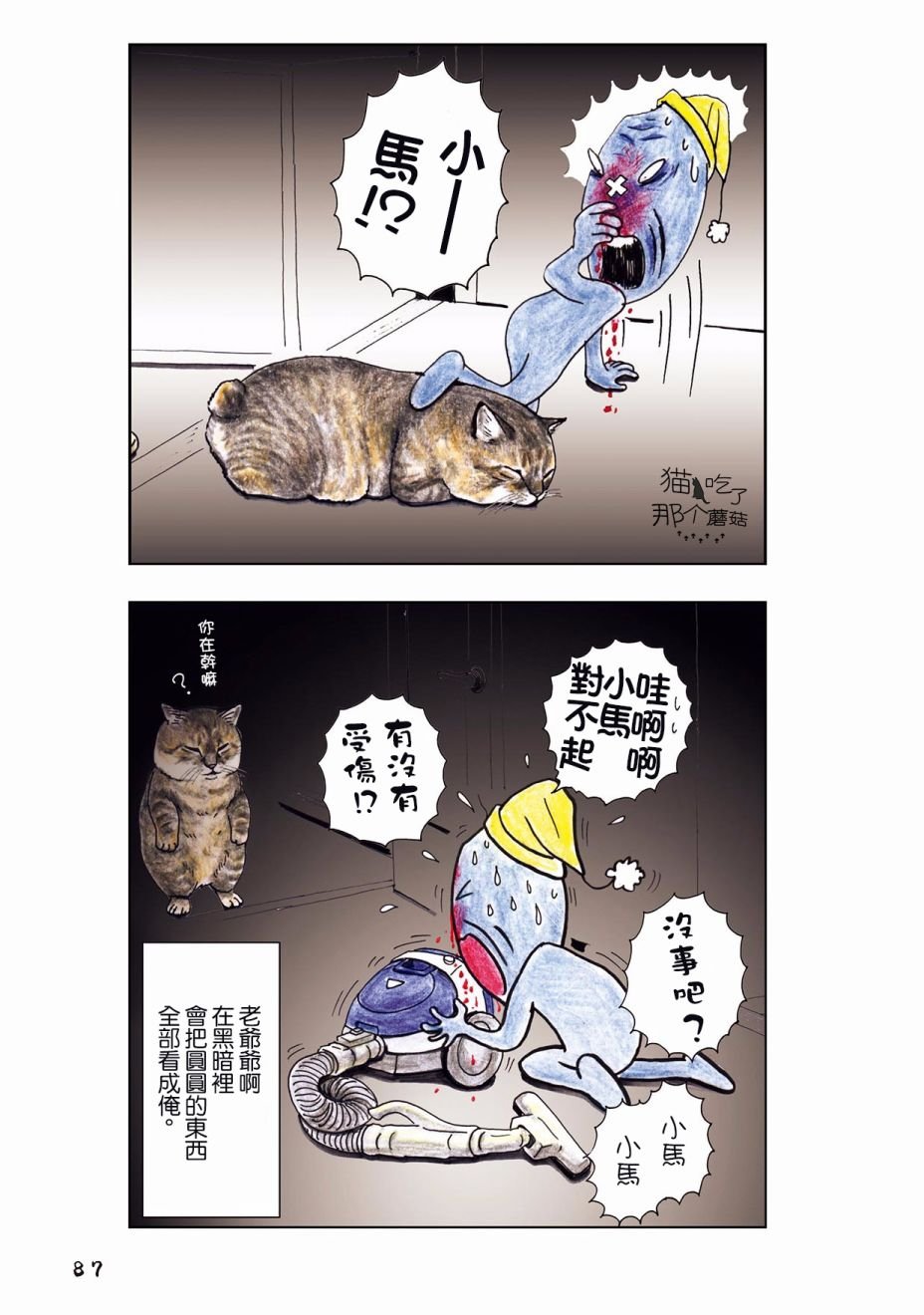 第29话