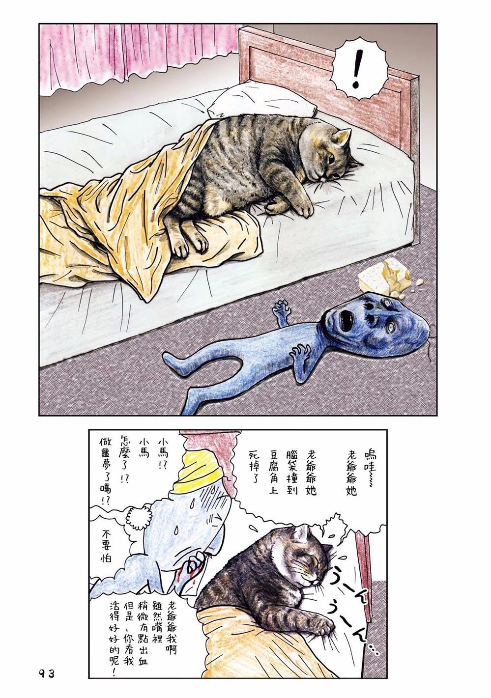 第32话