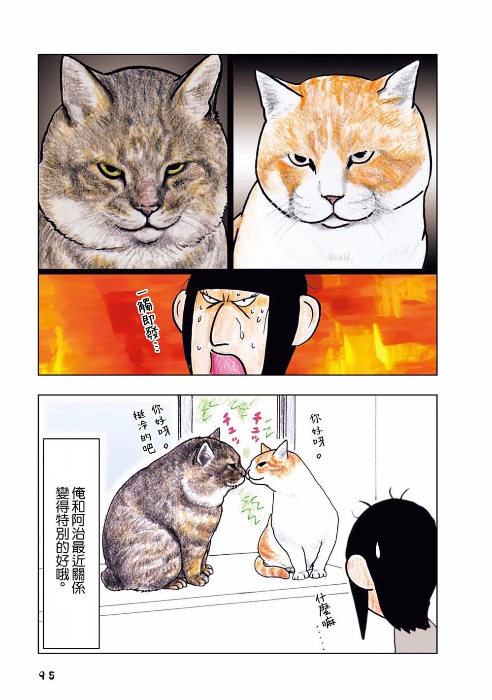 第33话