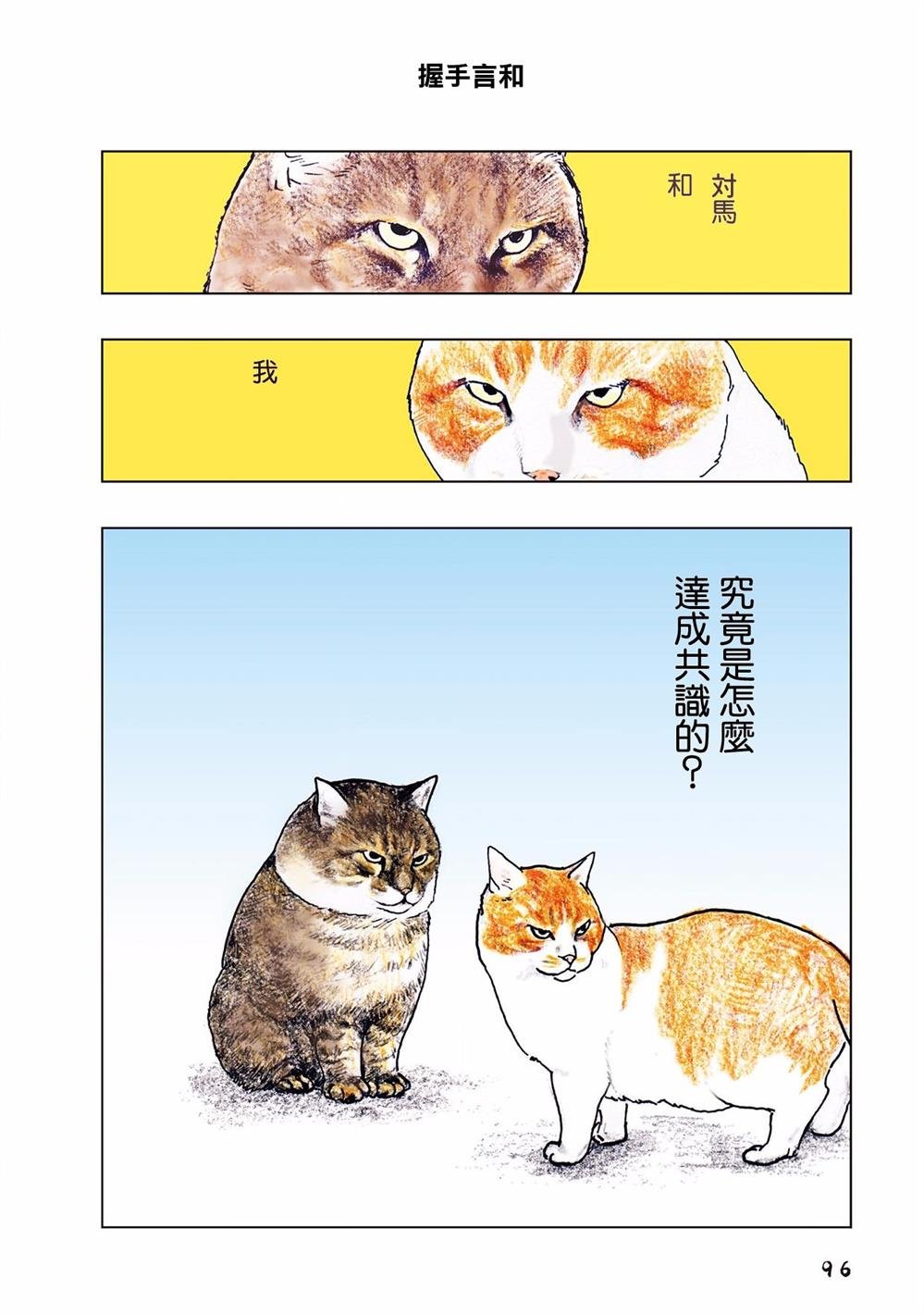 第34话