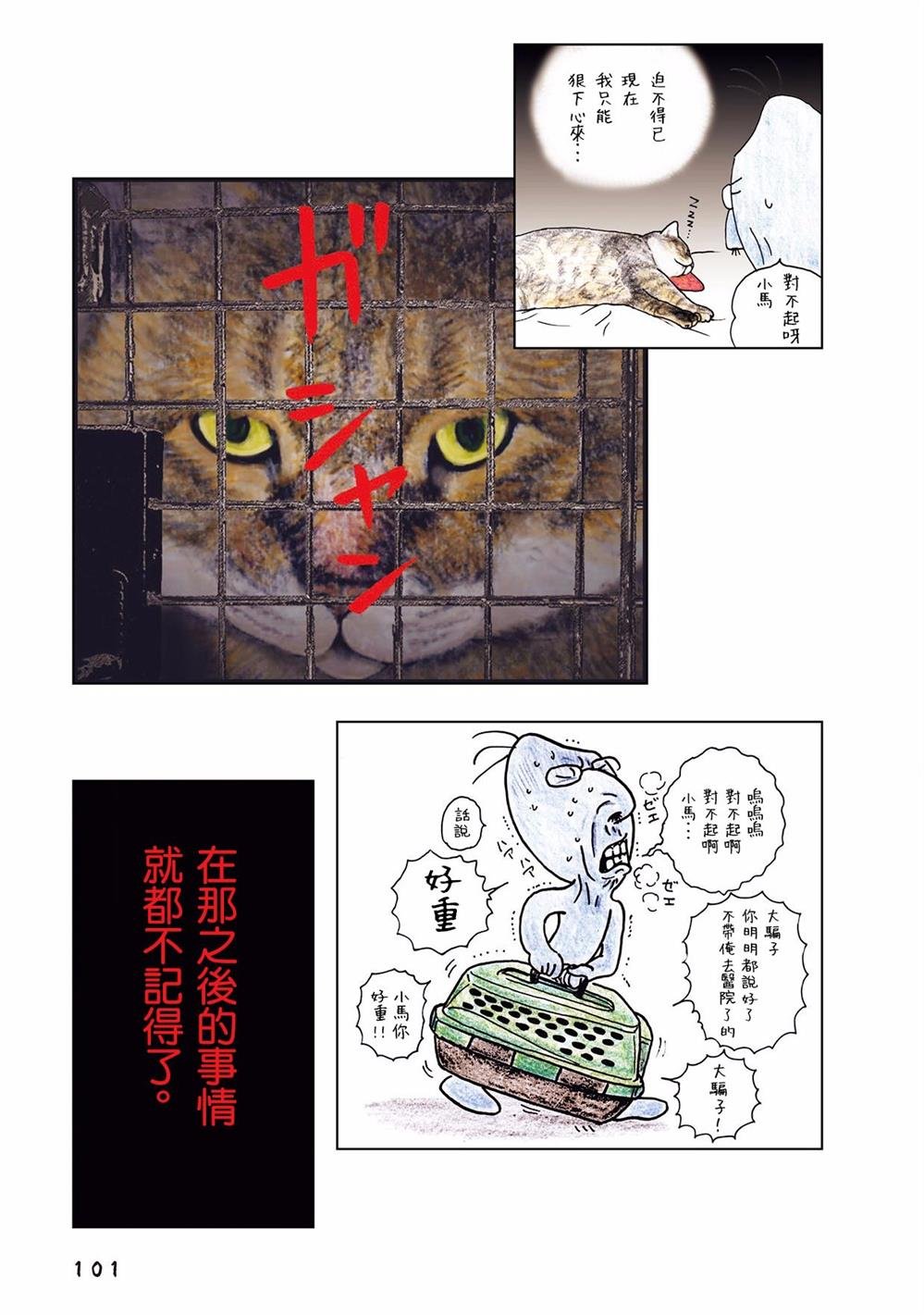 第35话