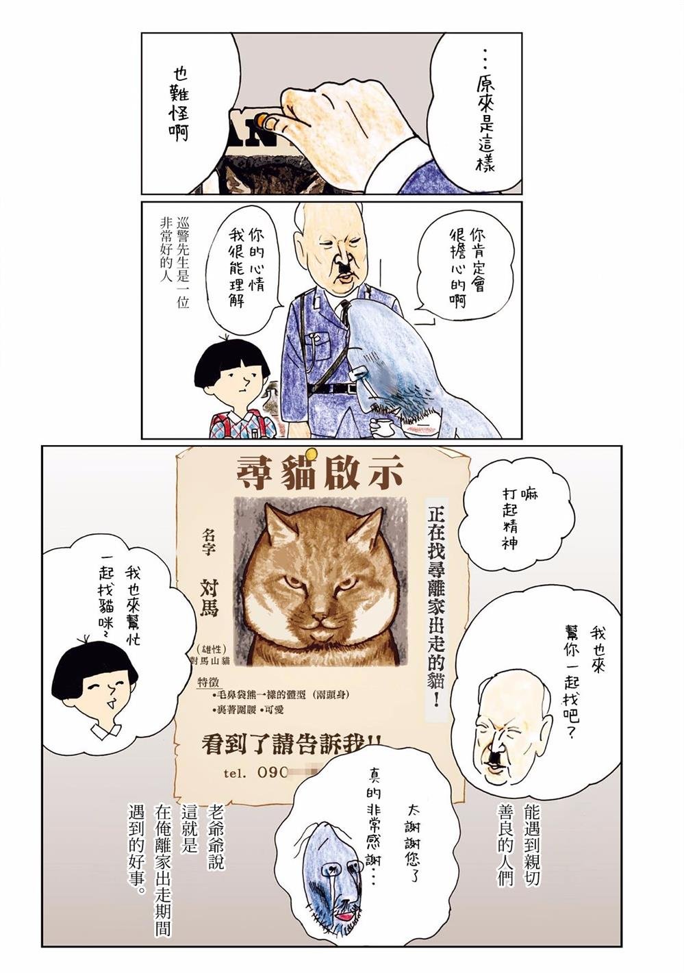 第35话