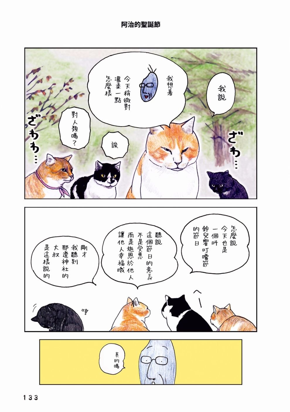 第39话
