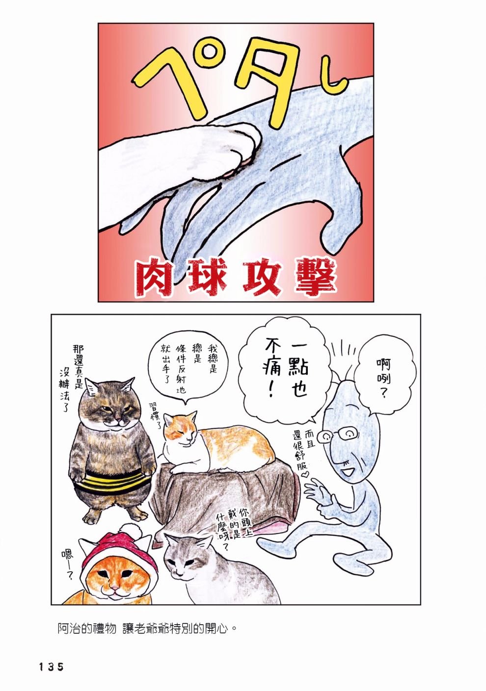 第39话