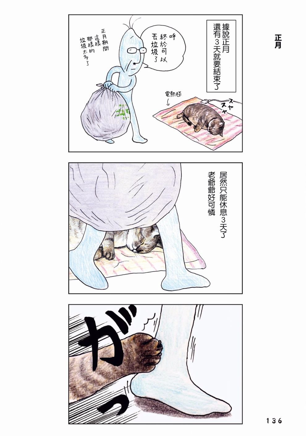 第40话