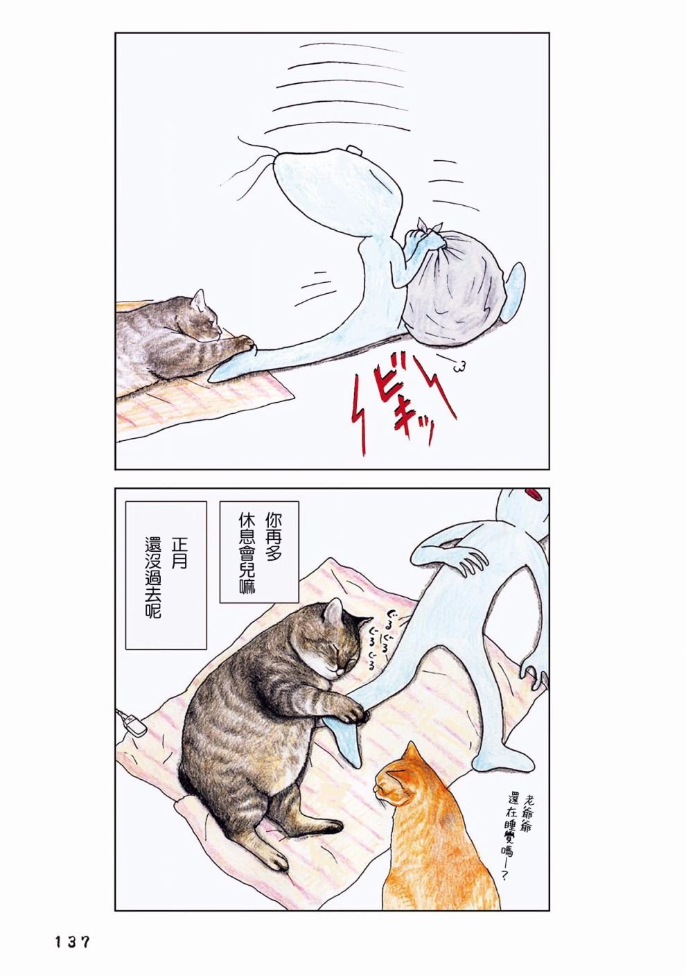 第40话