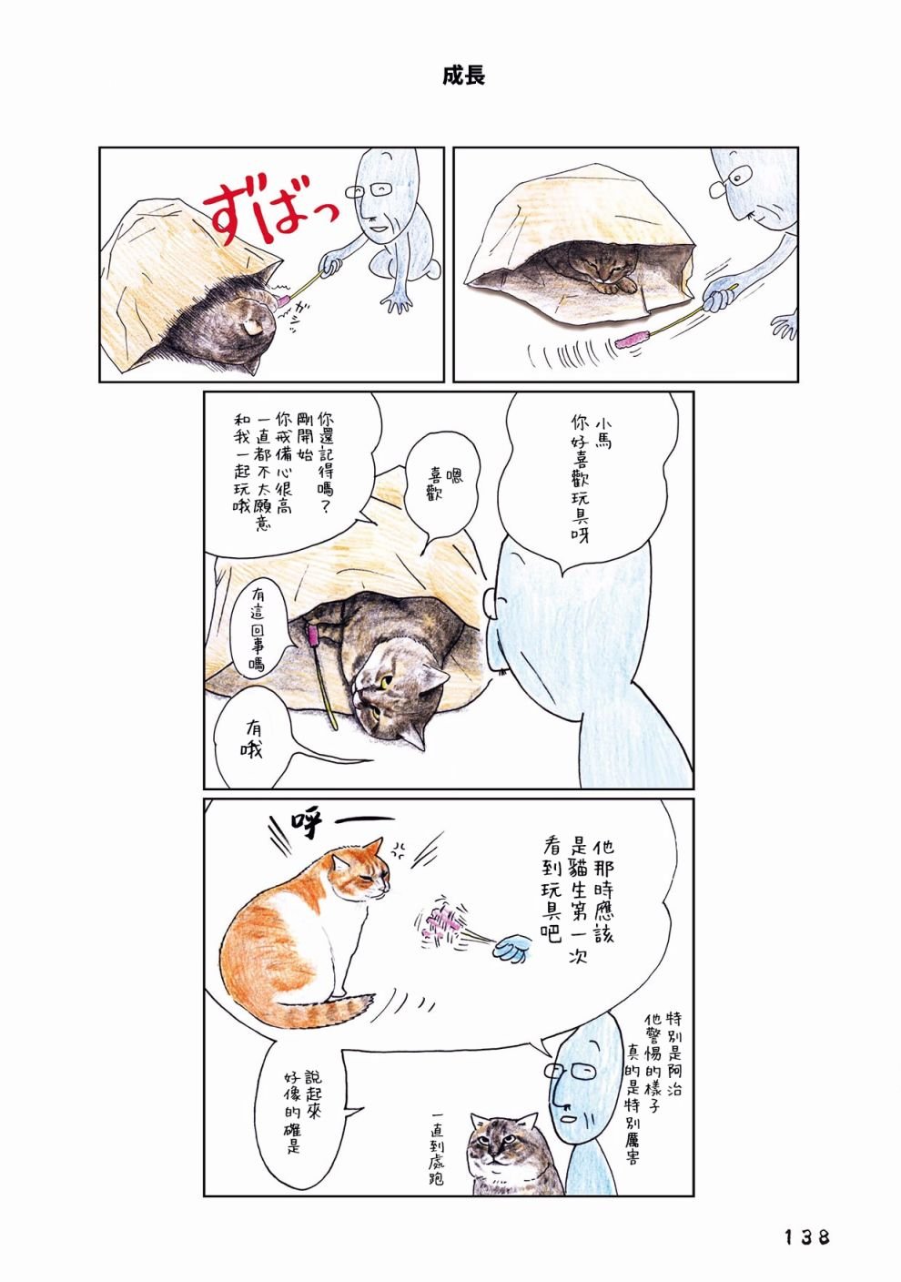 第41话