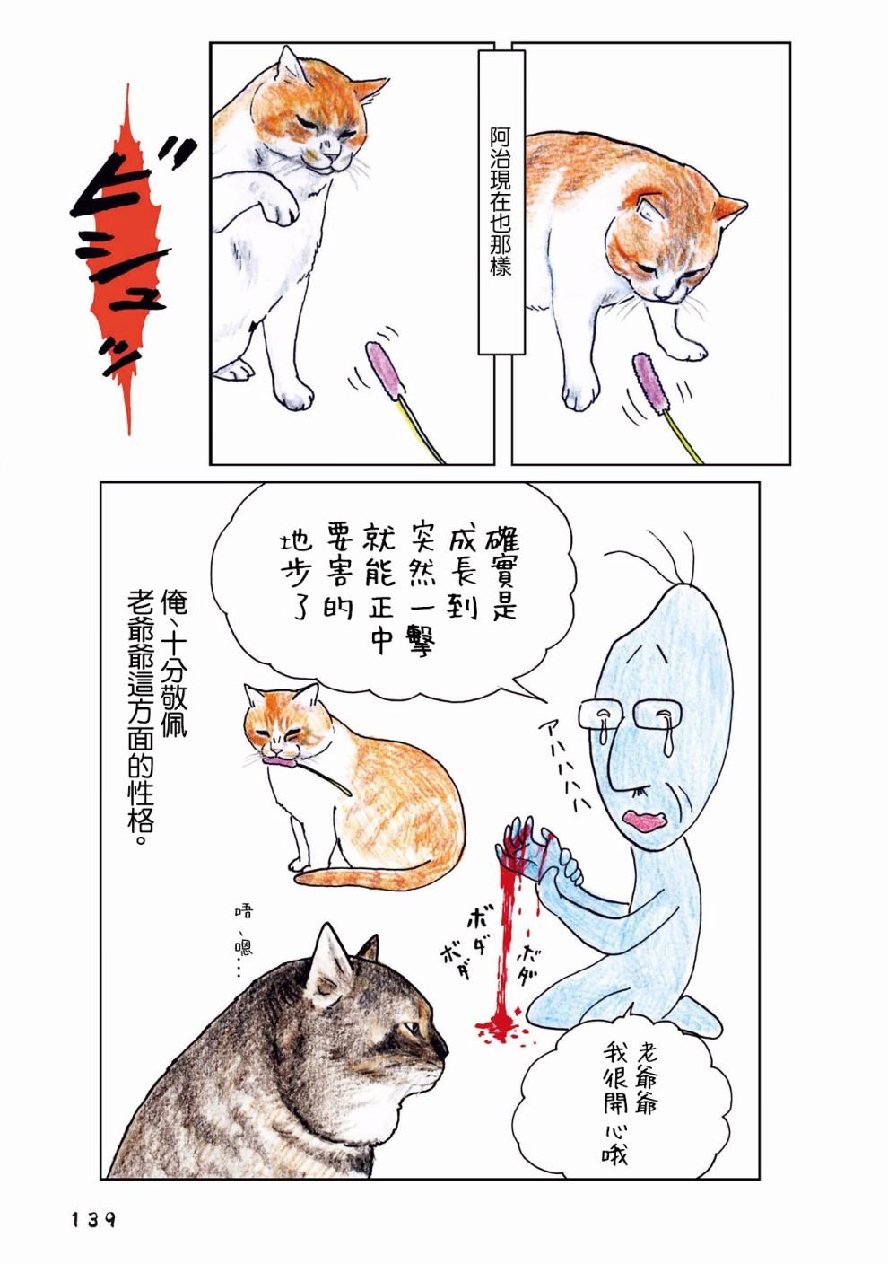 第41话