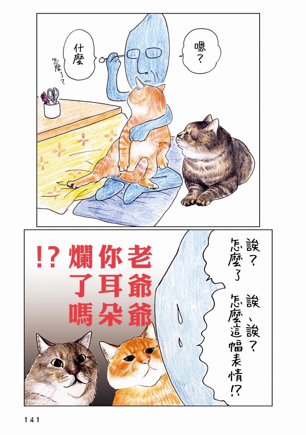 第42话