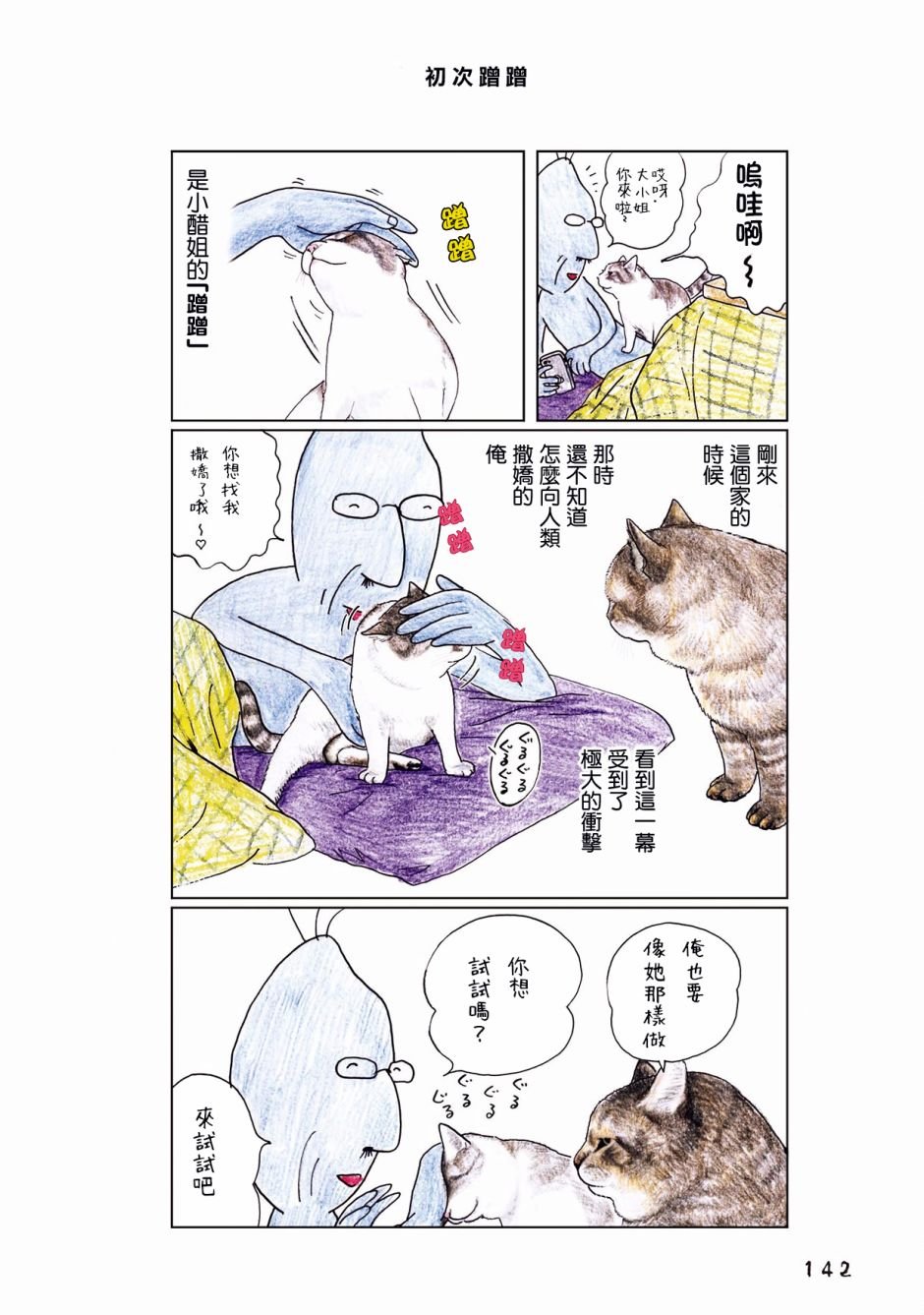 第43话