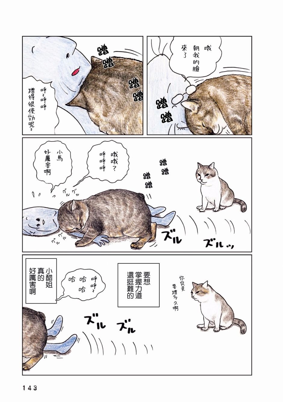 第43话