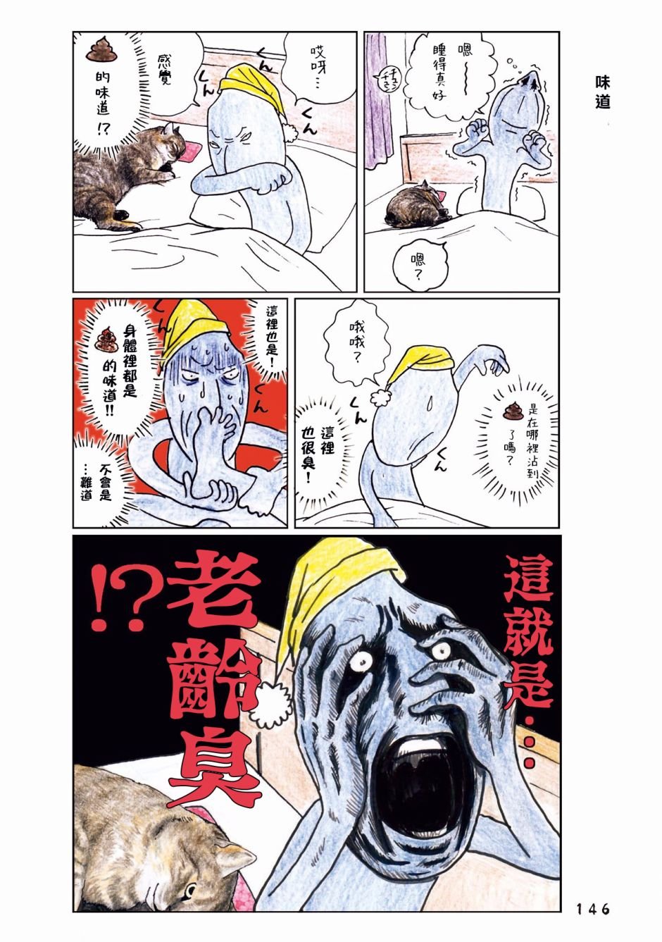 第45话