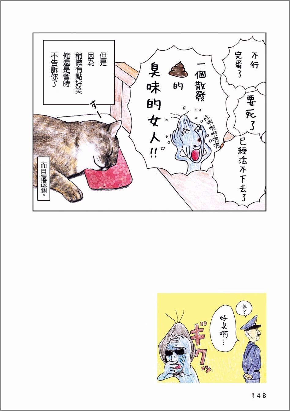第45话