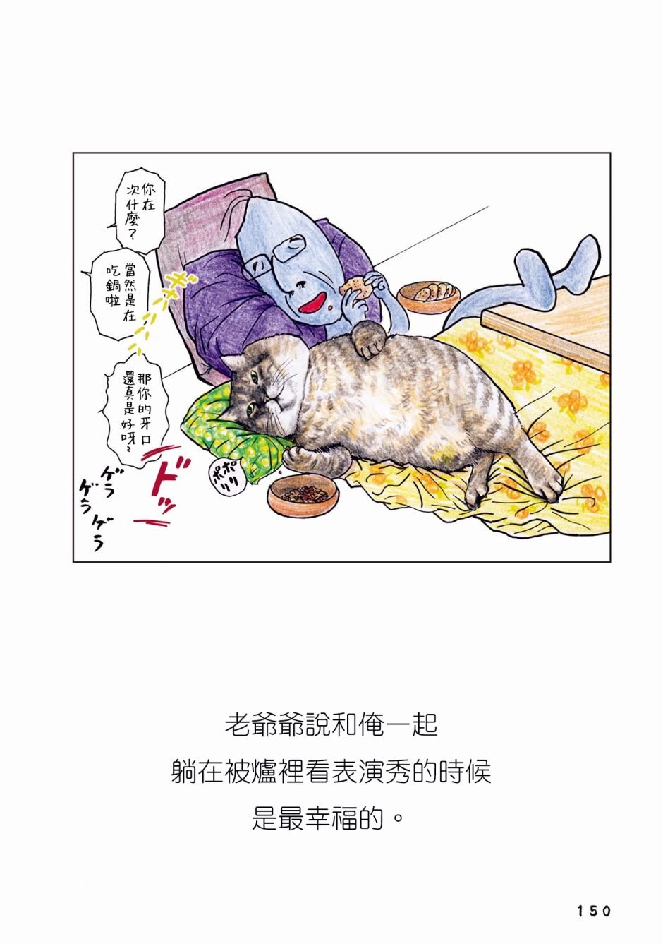 第46话
