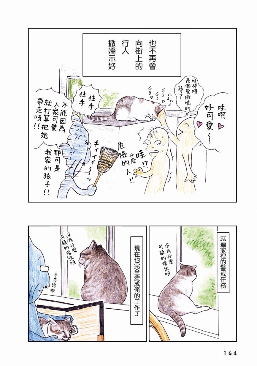 第47话