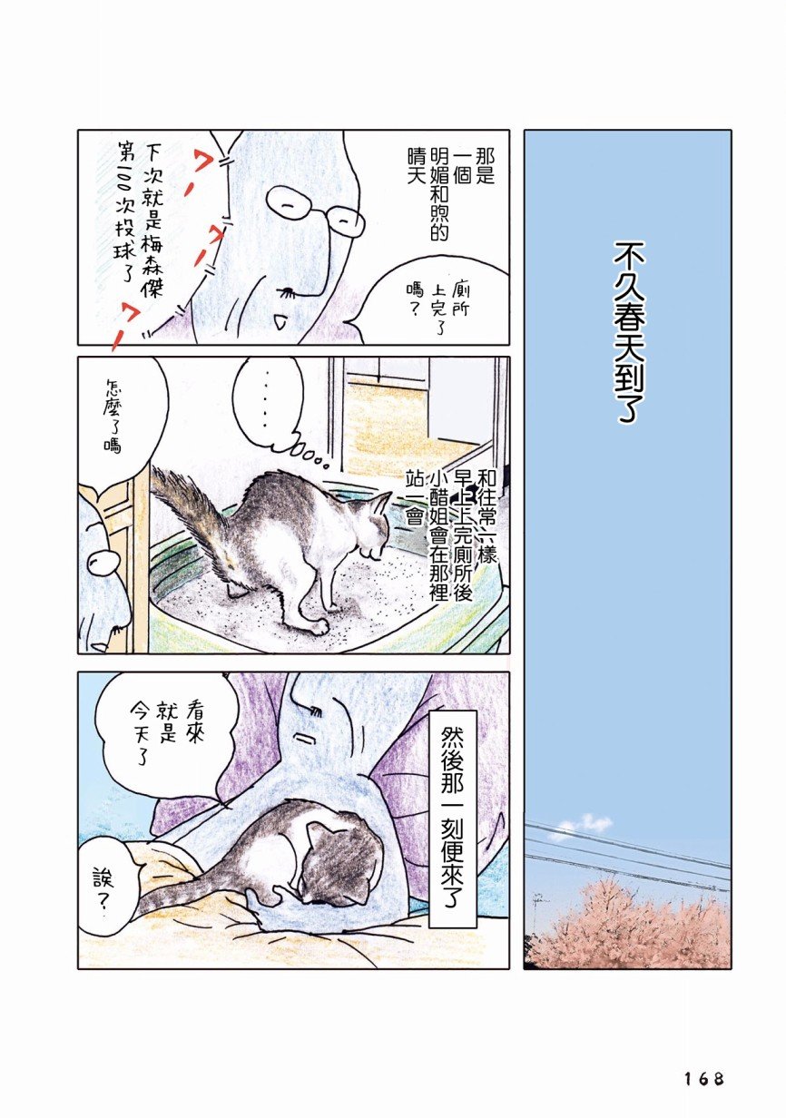 第47话