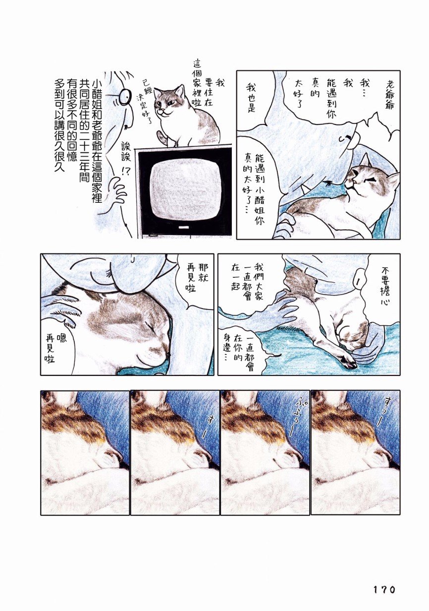 第47话