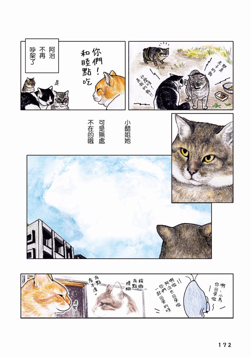 第47话