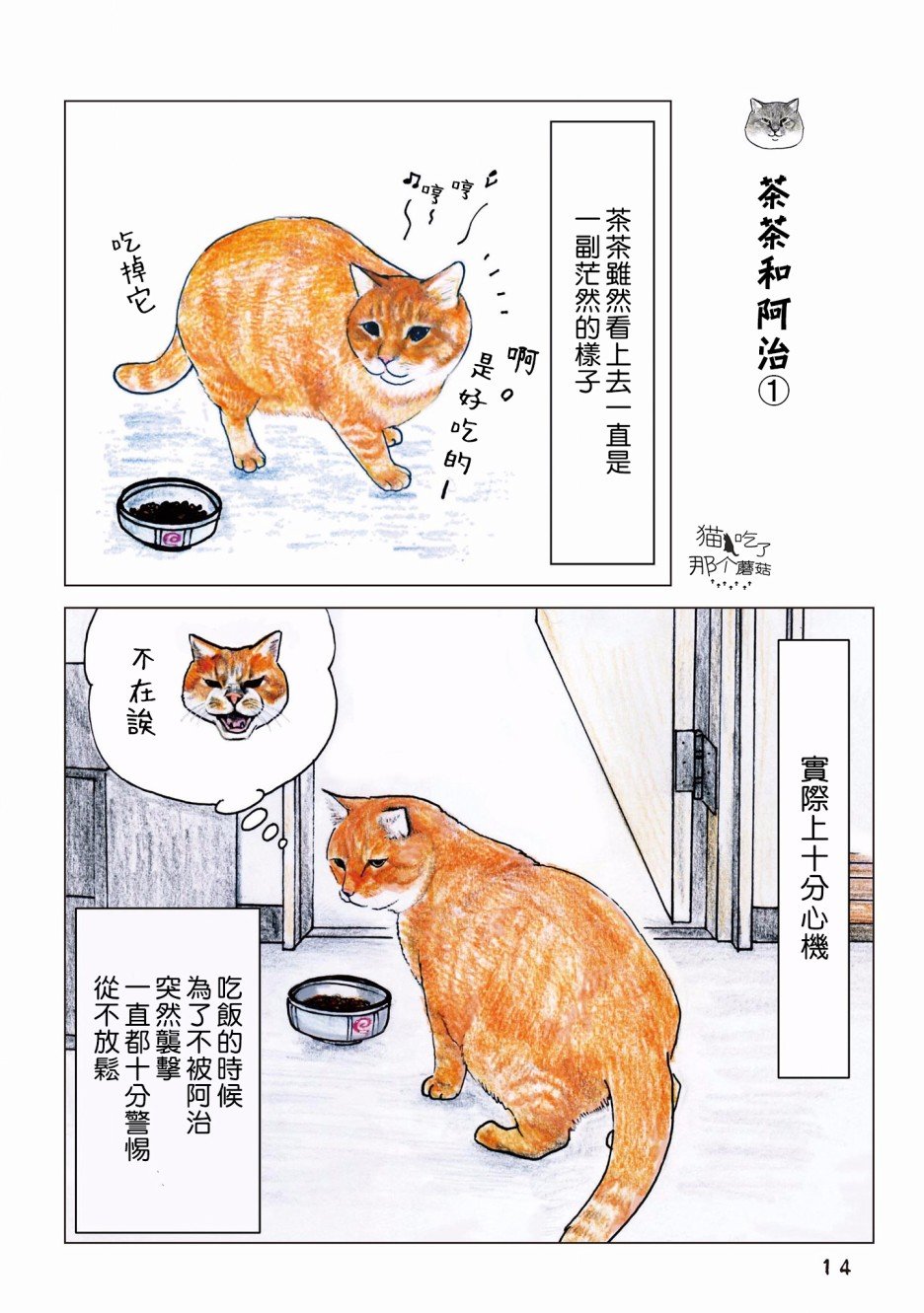 第49话