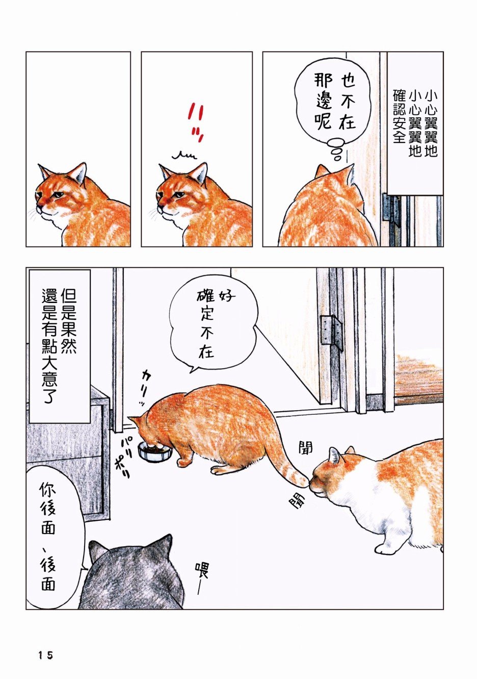 第49话