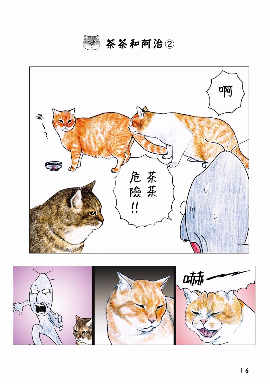 第50话