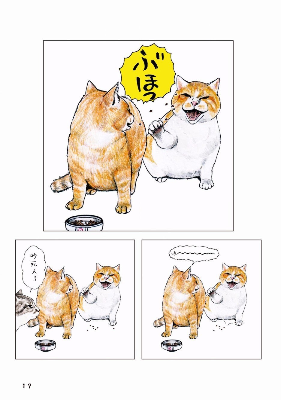 第50话
