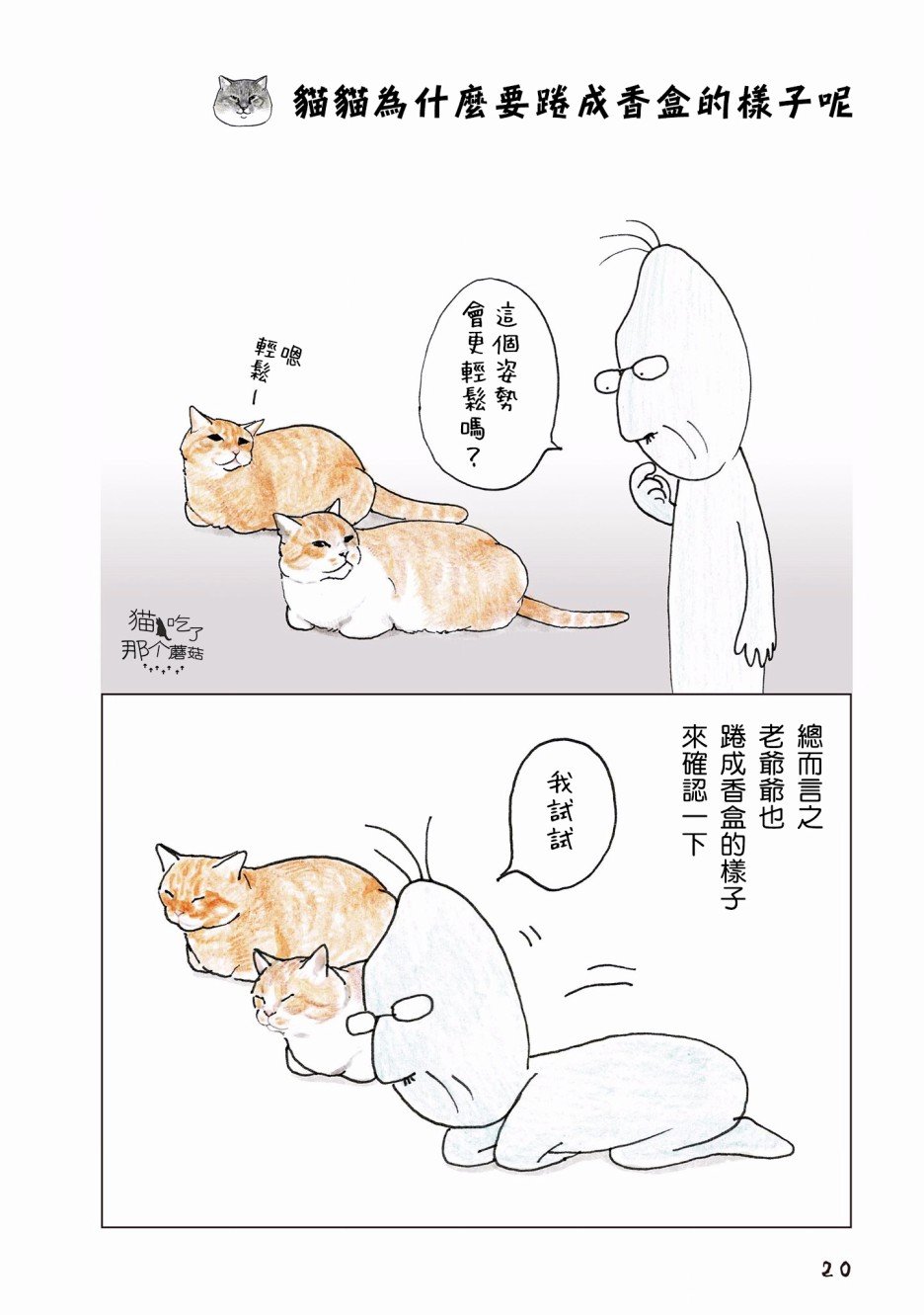 第51话