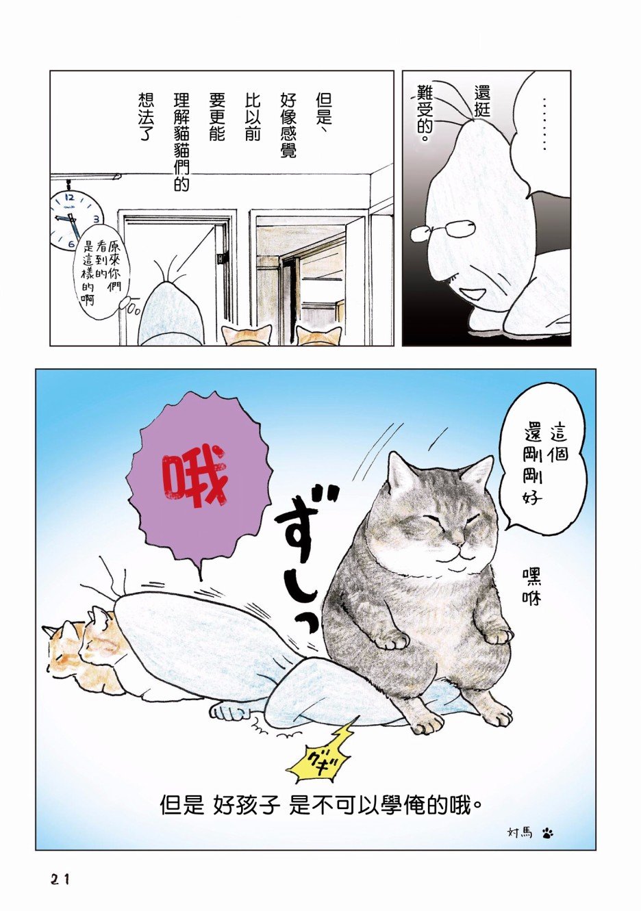 第51话