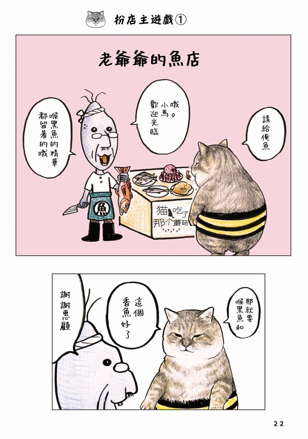 第52话