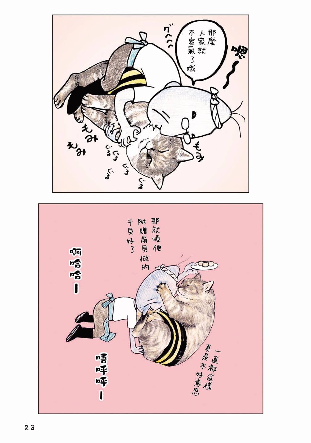 第52话