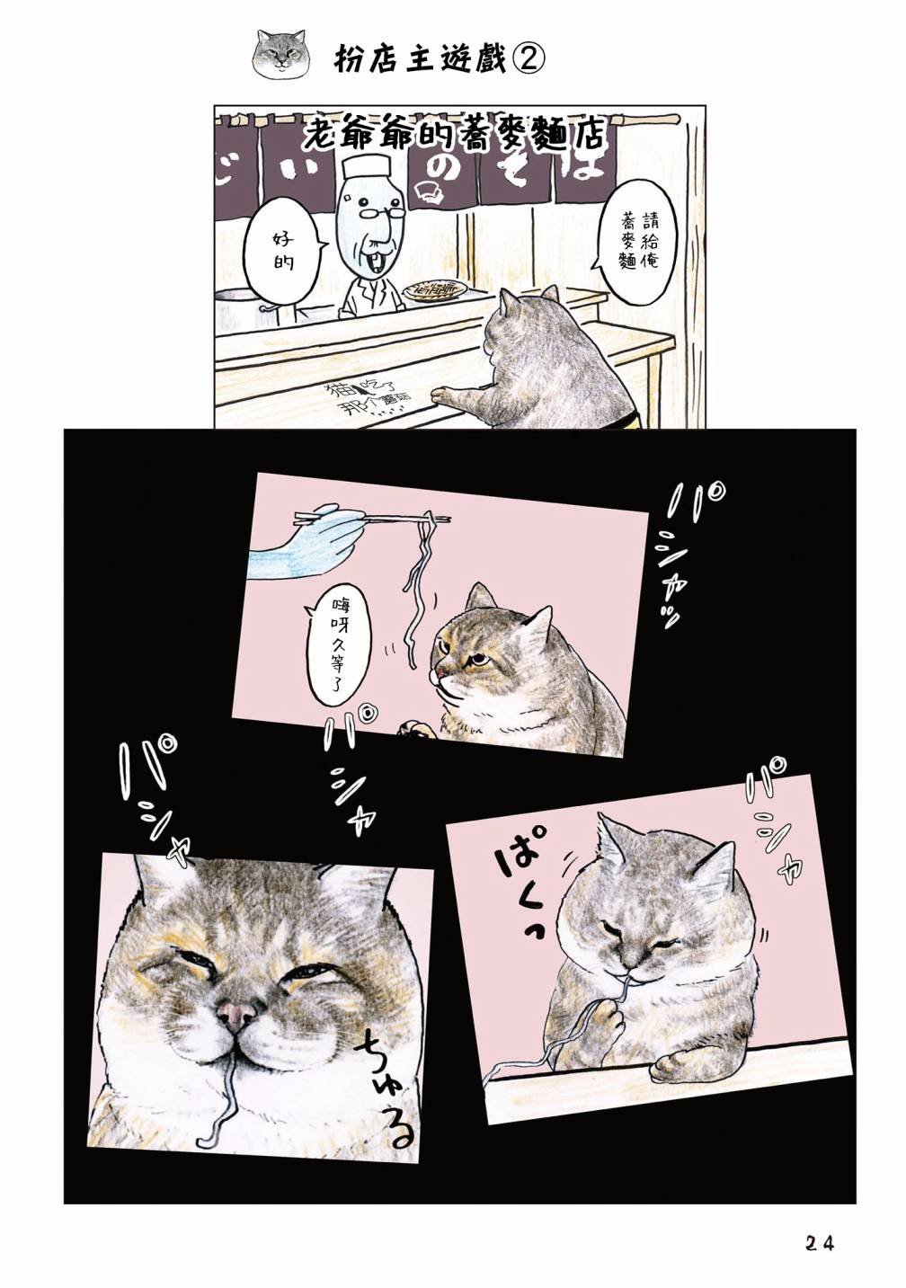 第53话